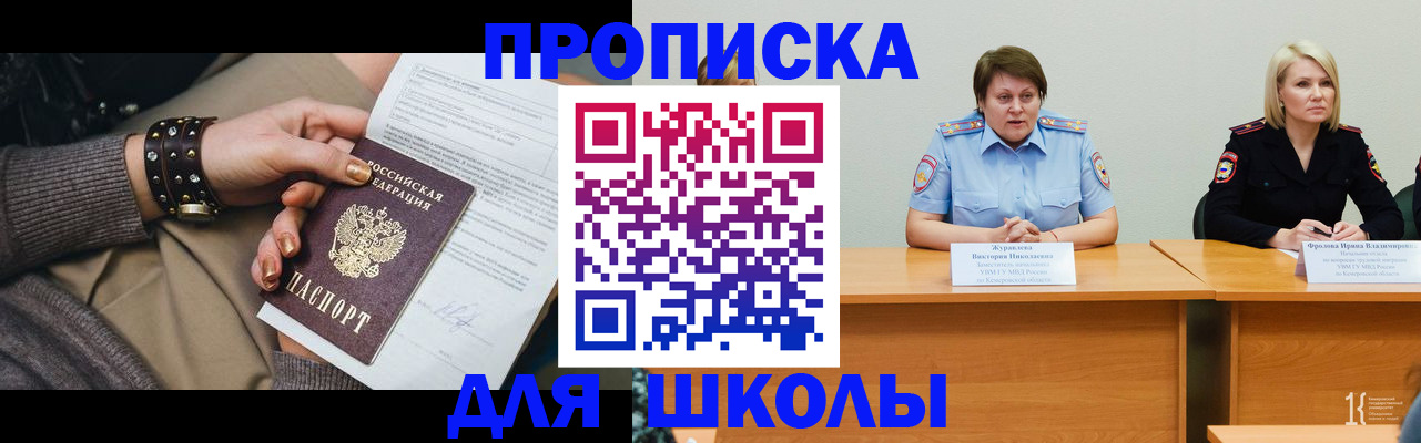 прописка для работы в Гаврилов-Яме