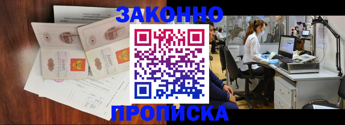 прописка от собственника в Гаврилов-Яме