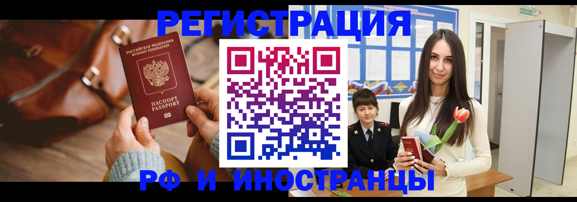 прописка для кредита в Гаврилов-Яме