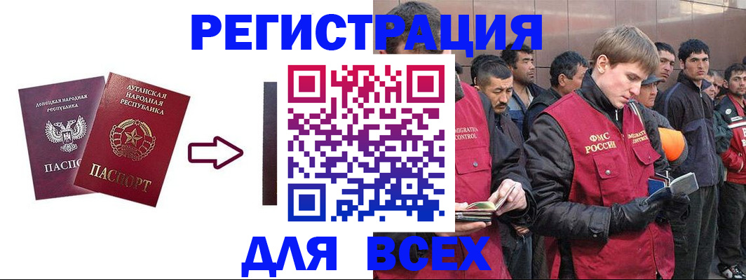 временная регистрация для всех в Гаврилов-Яме