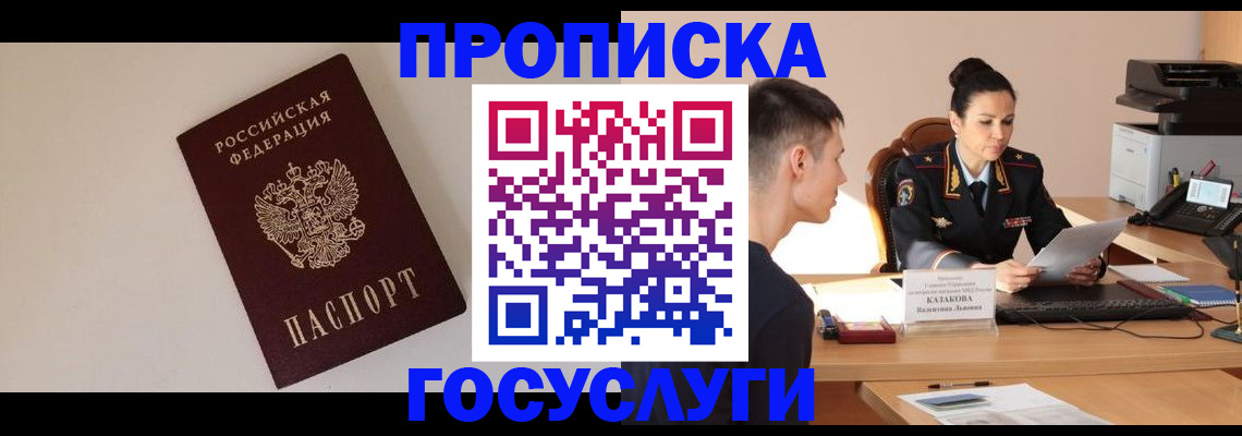 временная регистрация в квартире в Гаврилов-Яме